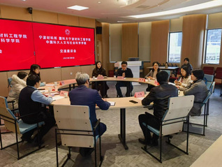 中国科学院大学宁波材料工程学院...