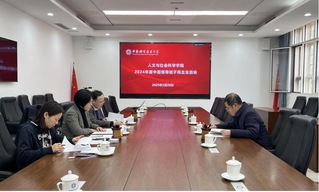 360环球在线注册召开2024...